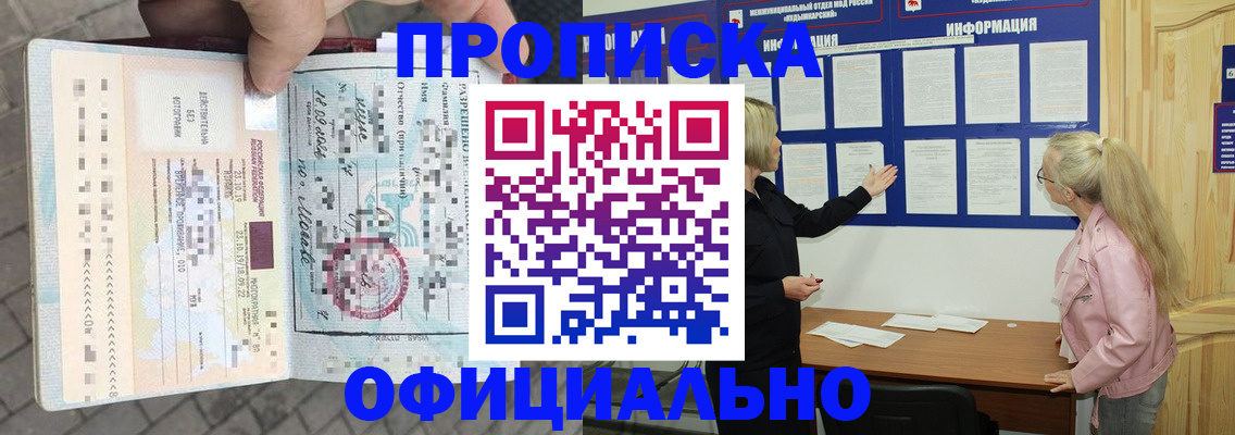 временная регистрация поиск в Харовске